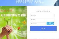 智络连锁会员管理系统